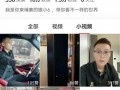 黄昌辉被爆料了吗视频,真相究竟如何？